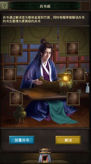 国战天下3