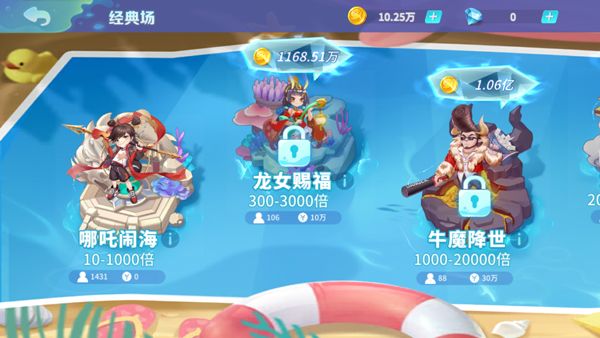 捕鱼大决战游戏图片5