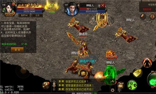 烈火雷霆3