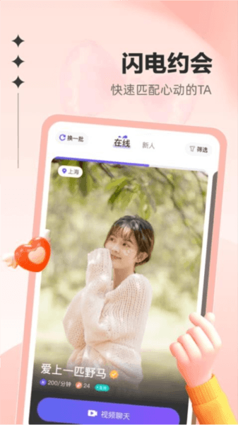 软件优势配图1