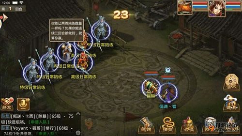 问道手游果盘版帮派任务攻略4