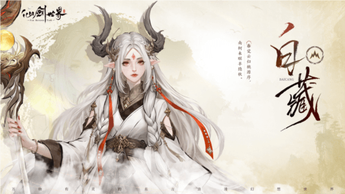 23.jpg 仙剑世界23