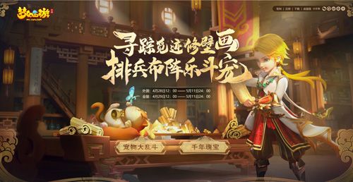 梦幻西游