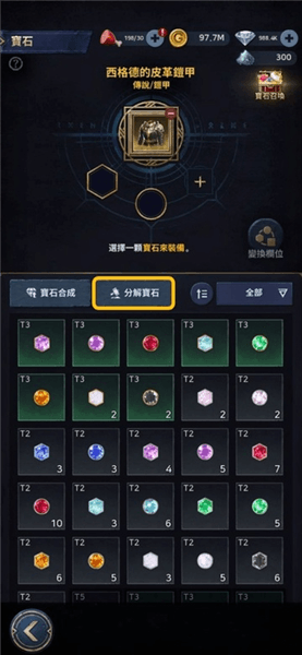 新手攻略配图13