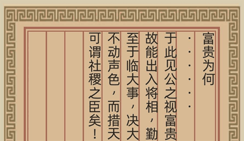 古代人生图片