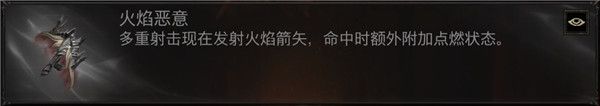 猎魔人攻略配图6