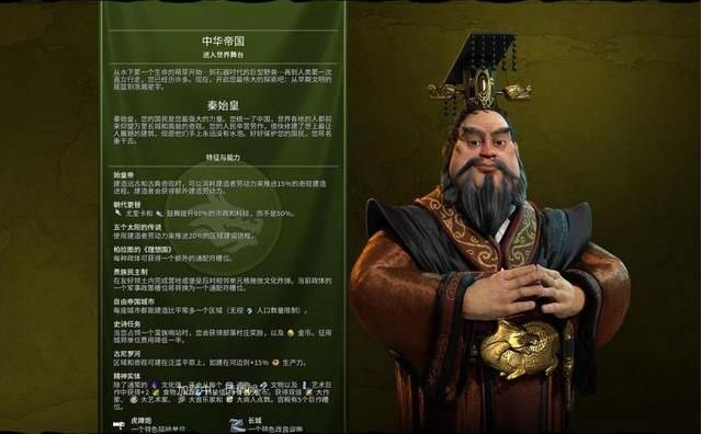 文明6秦始皇什么胜利好 文明6秦始皇什么胜利好