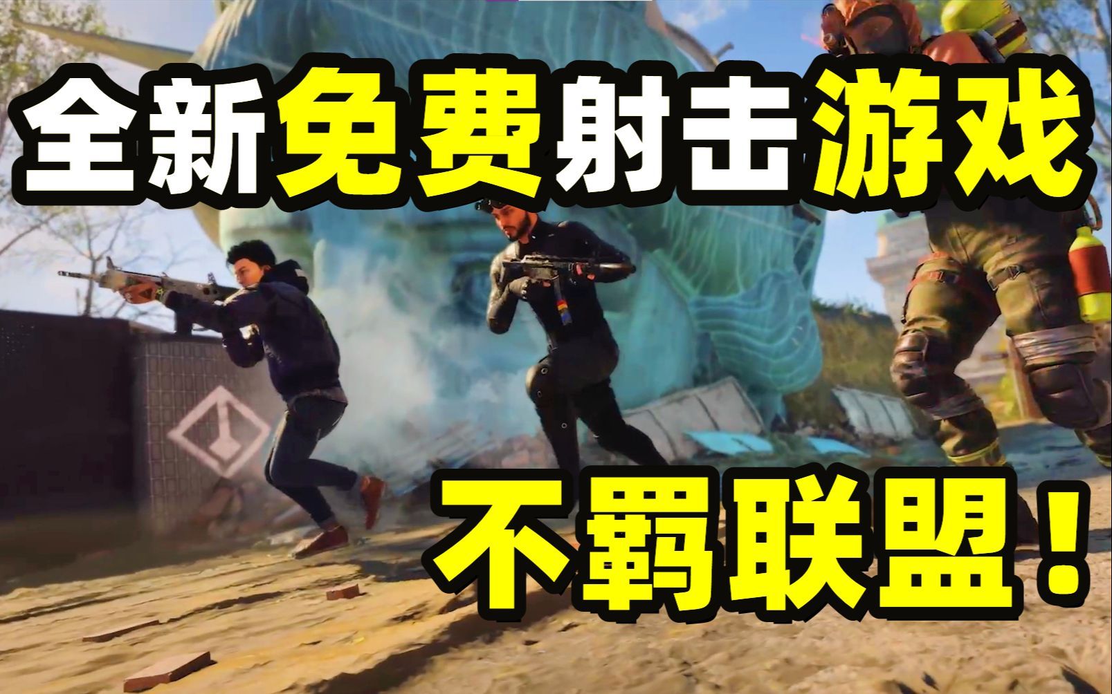 《不羁联盟》看起来平平无奇玩起来却格外上瘾 《不羁联盟》看起来平平无奇玩起来却格外上瘾