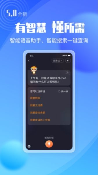 广东农信app3