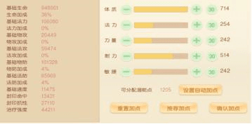 新手攻略配图1