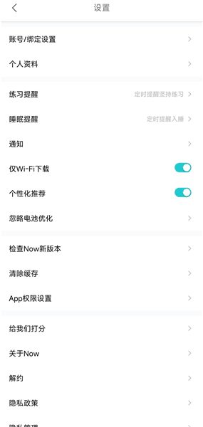 怎么设置睡眠提醒配图2