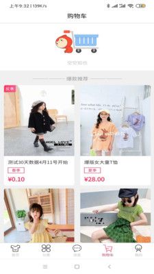 卡贝鼠app图片