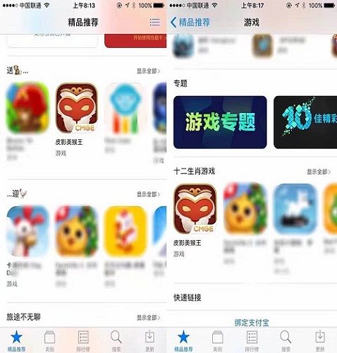 皮影美猴王:『推荐截图』