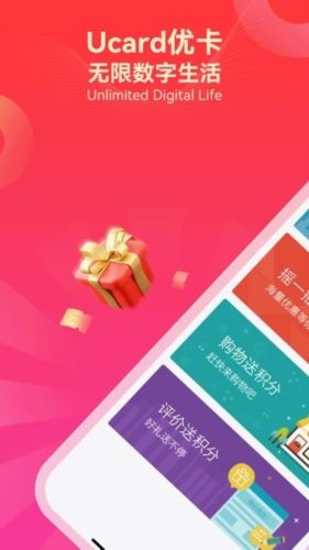 优卡app2
