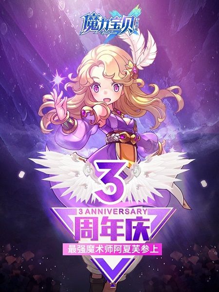 魔力宝贝新闻配图4