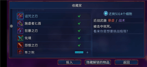 部分紫流武器介绍配图5