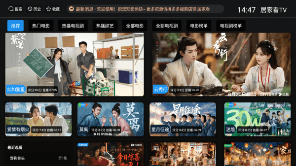 居家看TV怎么用配图1
