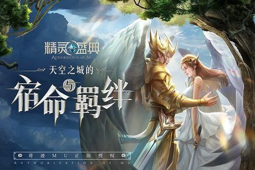 精灵盛典积分兑换推荐