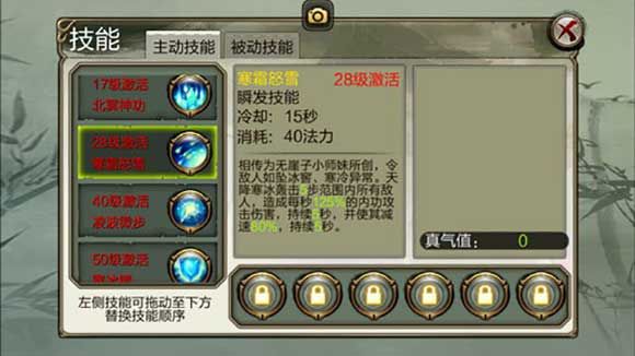 逍遥玩法攻略配图4