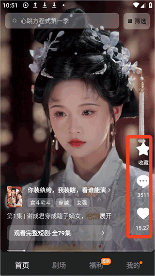 使用说明配图4