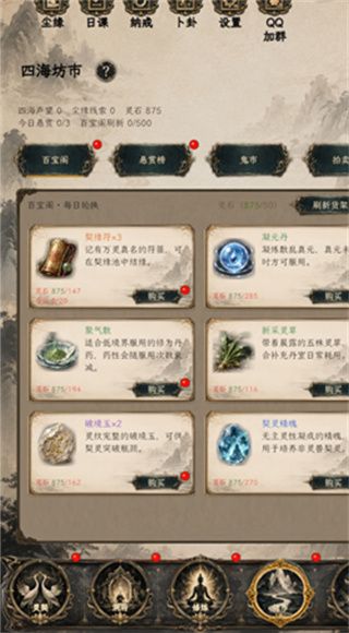怎么玩配图2