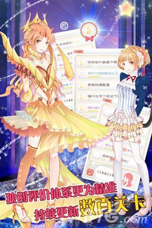 暖暖的换装物语珍藏版2.0上架 更多套装更多选择3