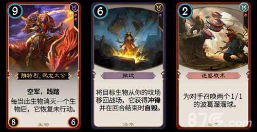 秘境对决8