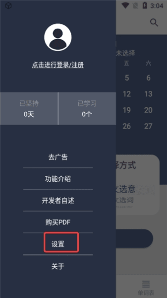 怎么重置配图2