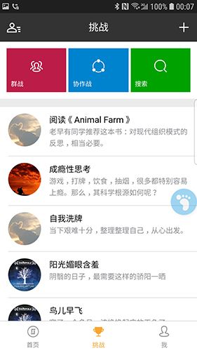 物竞人择app1