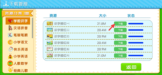 怎么下载学习资料配图2