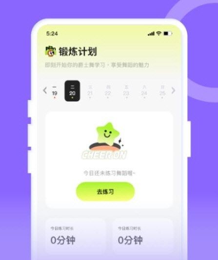 爵士舞教学通2