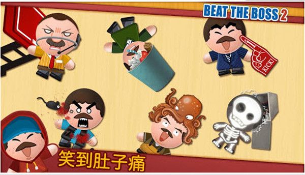 踢飞老板2最新版宣传图