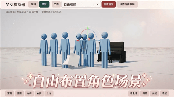 身高差模拟器中文版宣传图