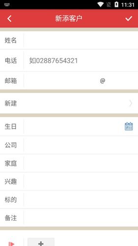 销售不败APP2