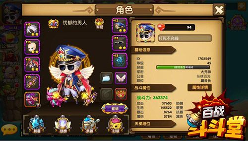 百战斗斗堂3