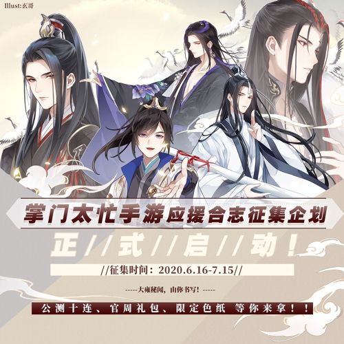 掌门太忙