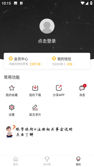 怎么看剧配图4