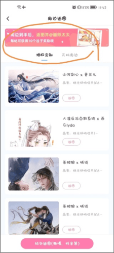 画包包app7