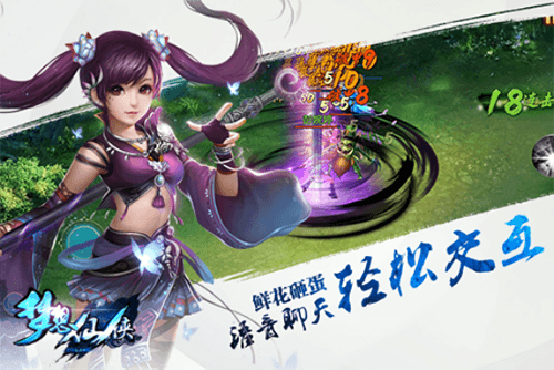 梦想仙侠2周年庆宣传图4