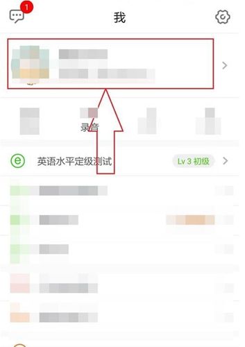 英语流利说app配音在哪图片2