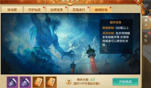 青云诀官方手游副本通关攻略1