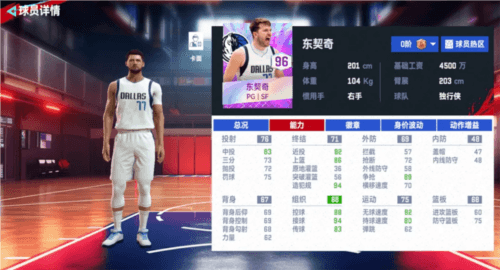 NBA巅峰对决台服图片4