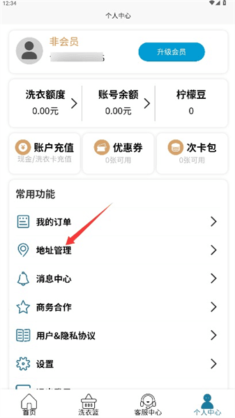 怎么添加地址配图3