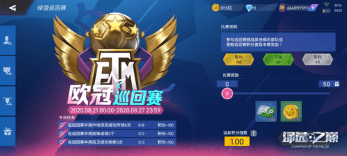 绿茵之巅新闻配图6