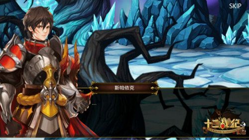曾经的酷寒暴君斯派克