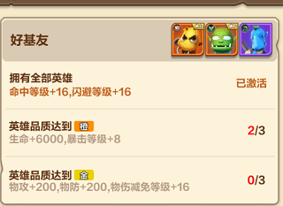 新手战力提升技巧配图3