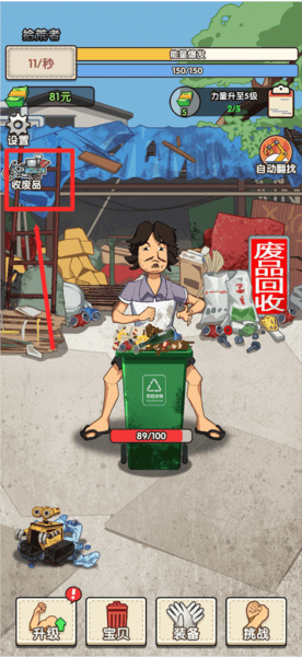 游戏游玩配图4