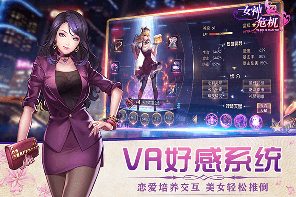 女神危机不和谐版本宣传图
