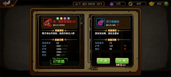 新手攻略配图9