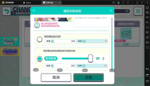 世界计划多彩舞台汉化版图片5